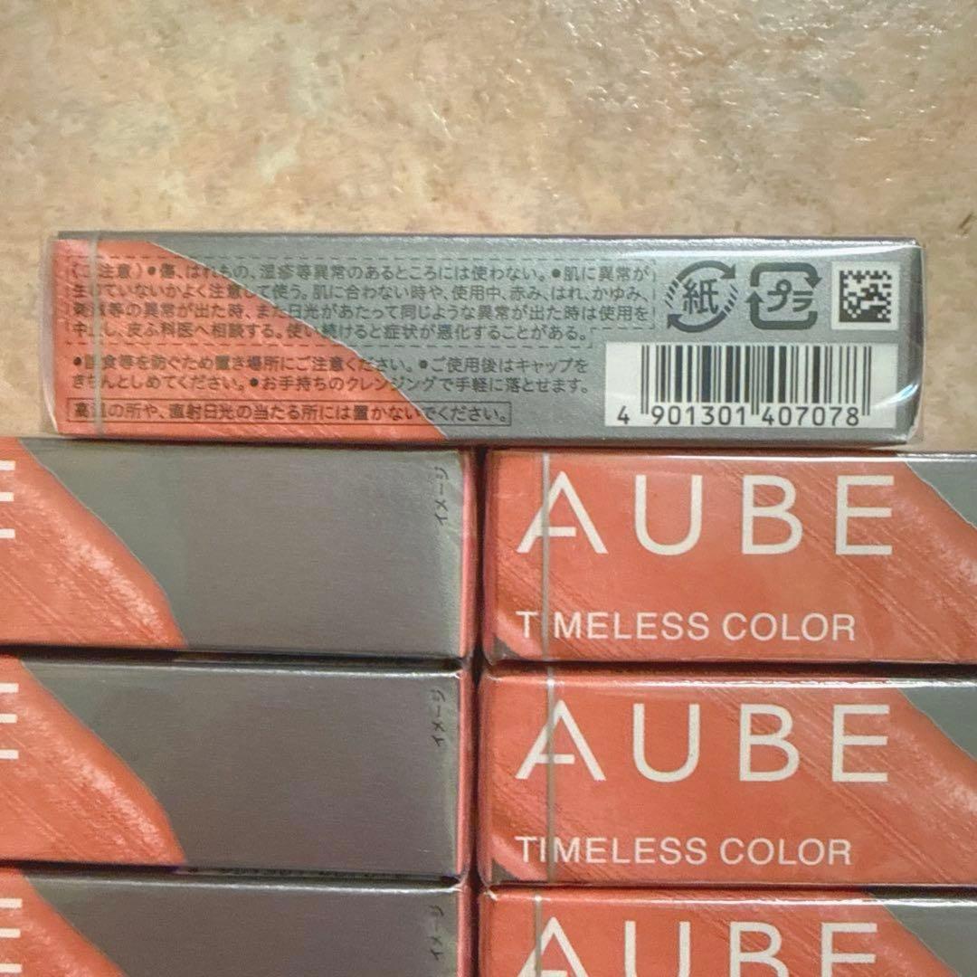 AUBE(オーブ) タイムレスカラーリップ 09 シュリンプベージュ(10本)