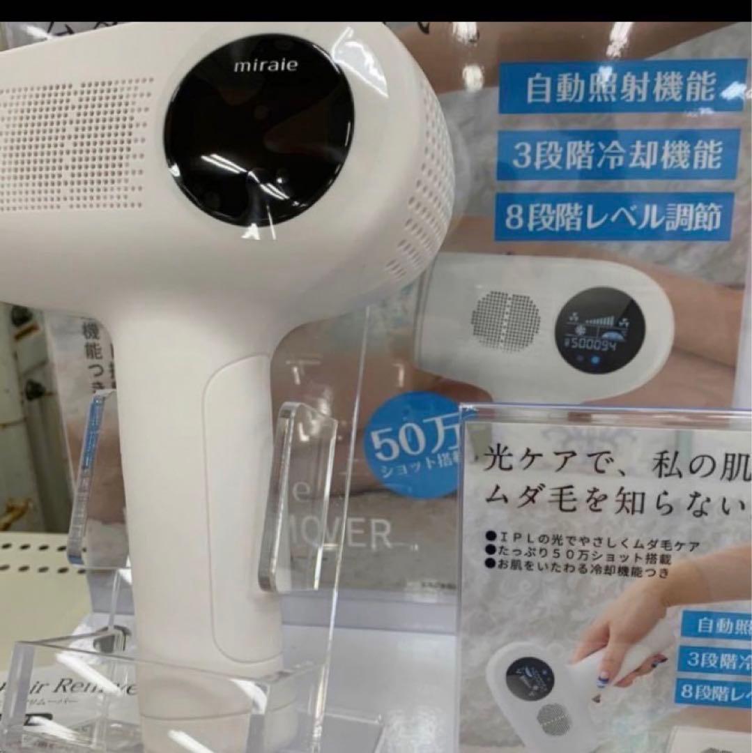 脱毛器　全身