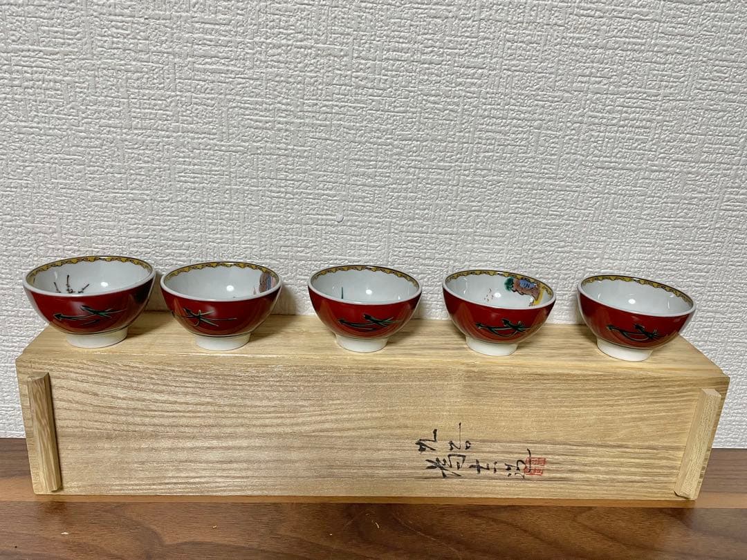 九谷焼 三代為吉 古九谷文様 色絵ぐい呑み 五客 共箱付