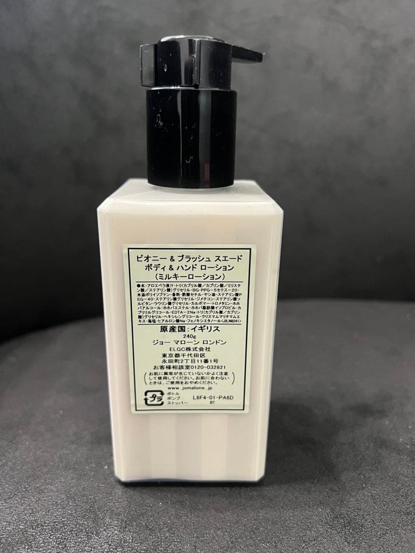 ジョーマローン　ボディ&ハンドローション　250ml ピオニーアンドブラッシュ
