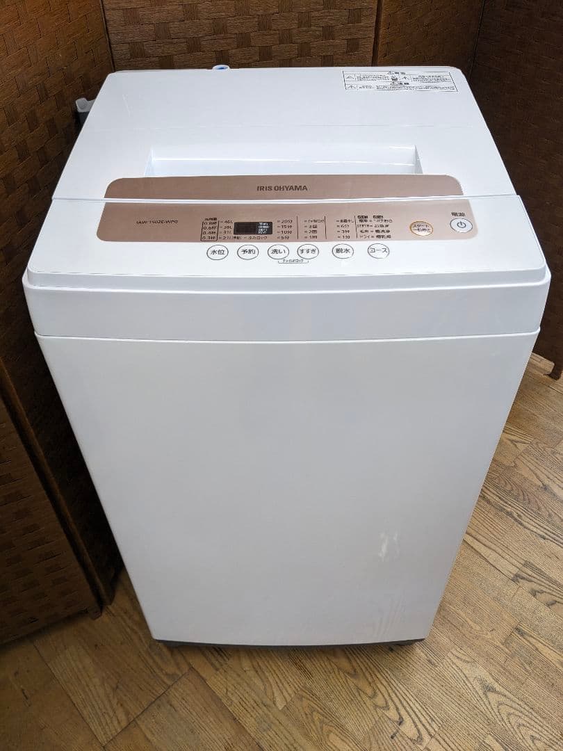 U022 洗濯機 5kg アイリスオーヤマ製 2018年 IAW-T502E