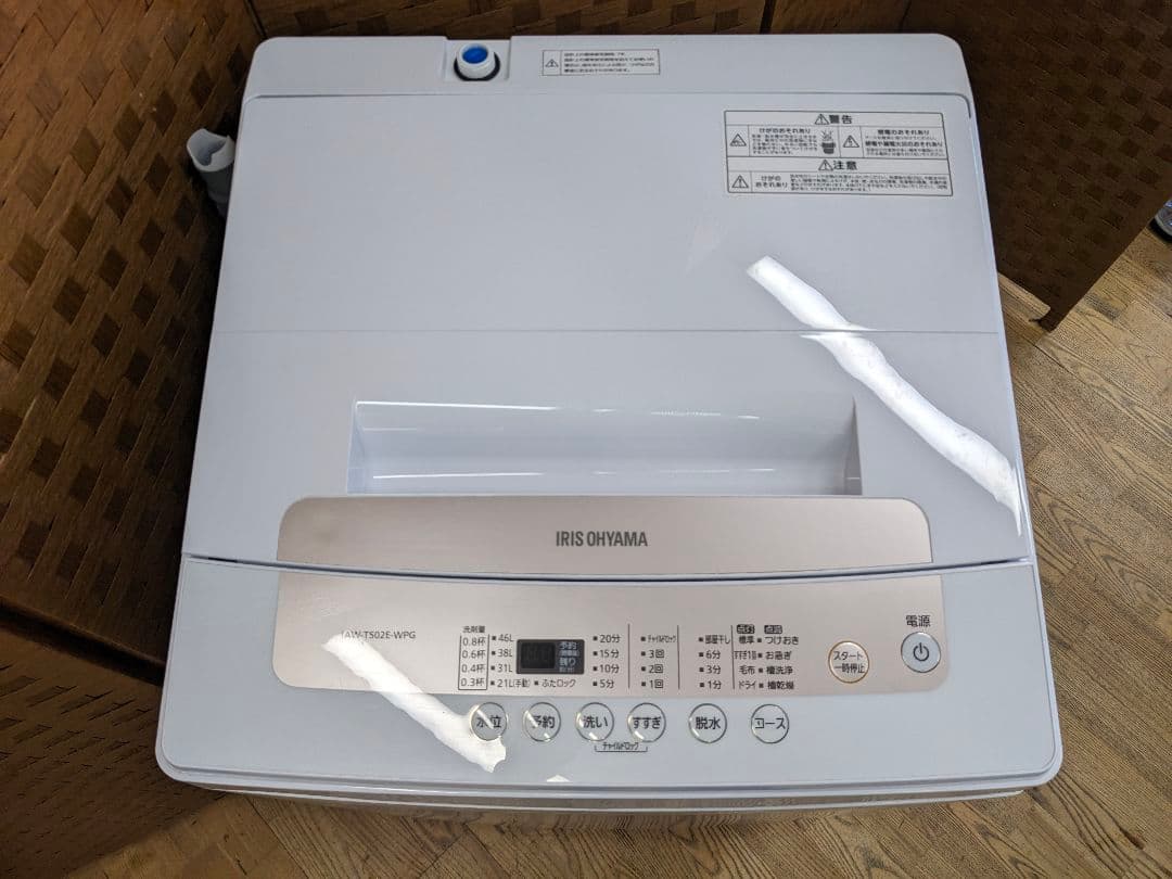 U022 洗濯機 5kg アイリスオーヤマ製 2018年 IAW-T502E