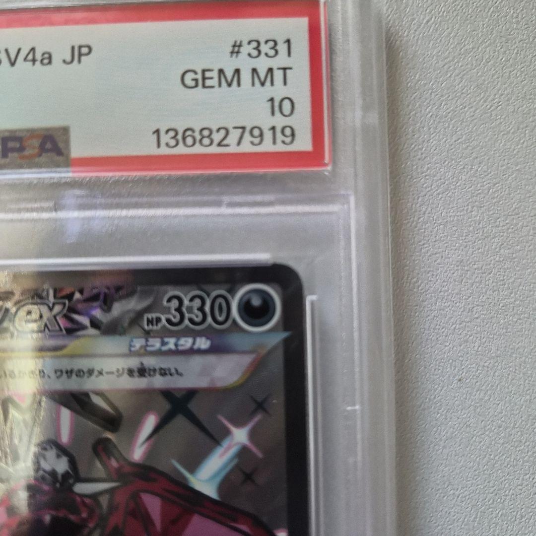 【PSA10】リザードンex