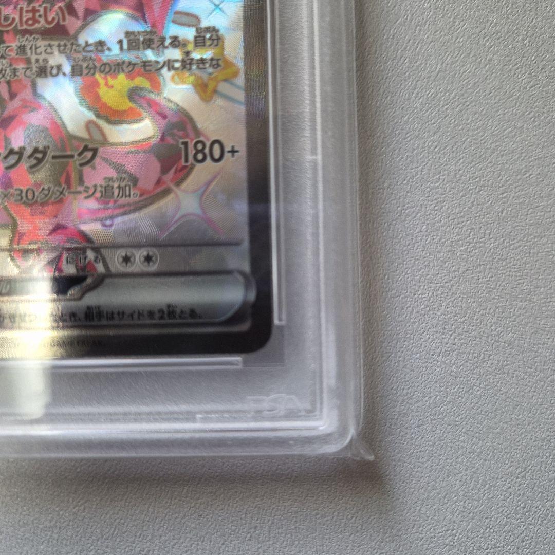 【PSA10】リザードンex