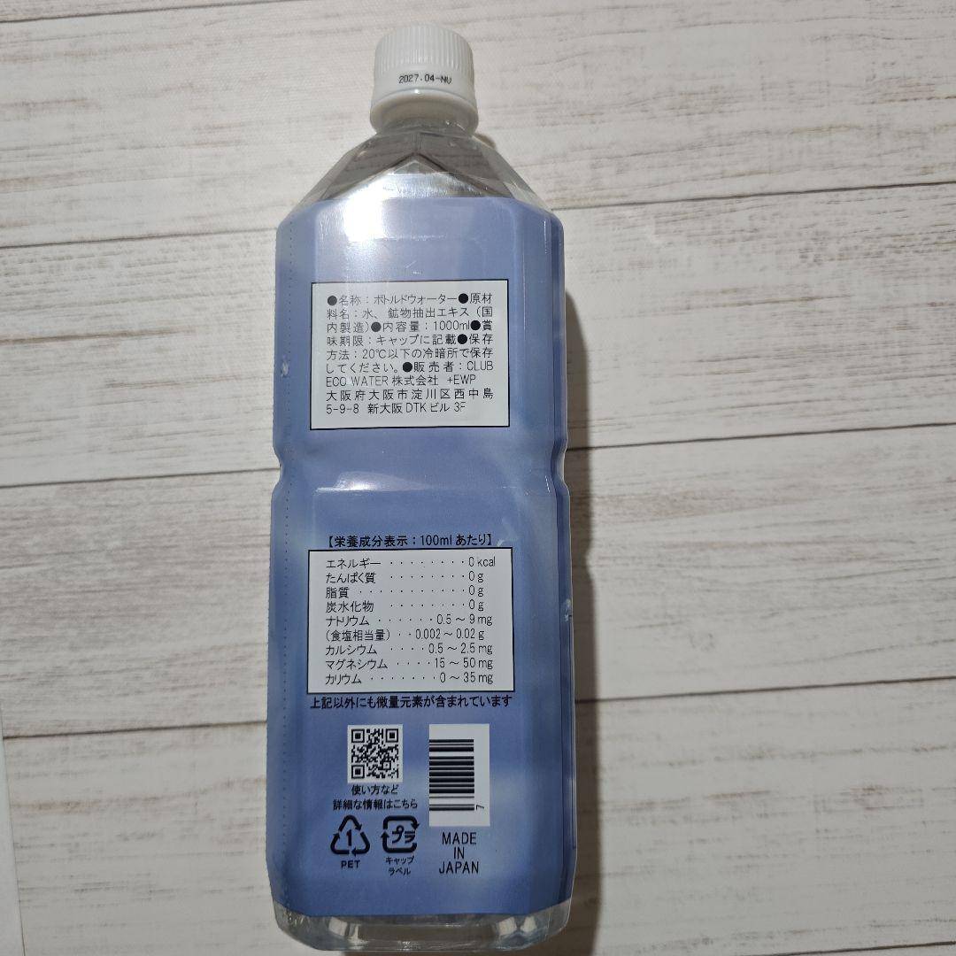 ミネラルウォーター Life Essences Water Life Series O 1000ml