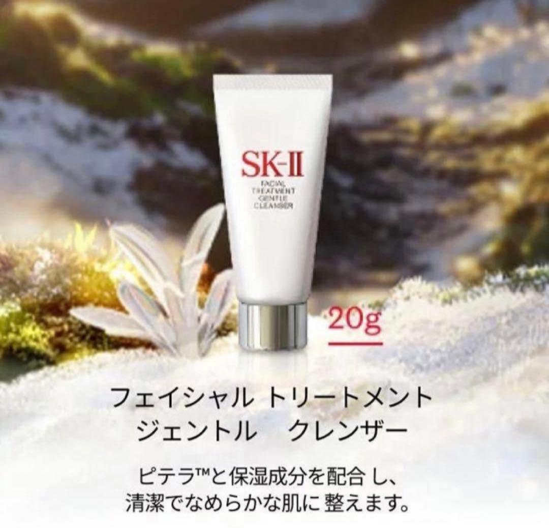 《数量限定》SK-II2025年クリスマスコフレ豪華セット【9,127円相当】