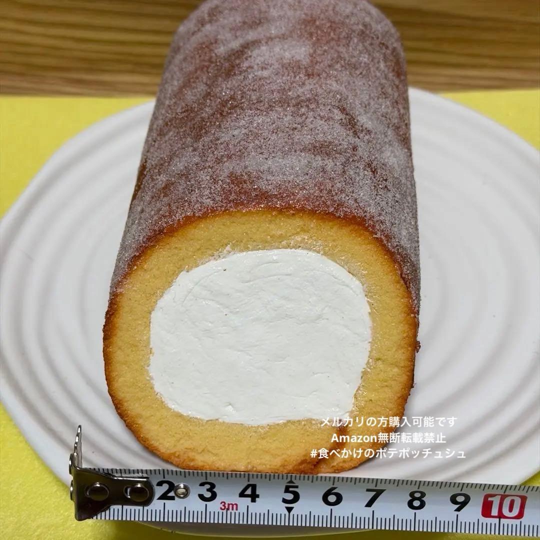 【約15cm】粉糖仕上げ ロールケーキ 食品サンプル リアル ディスプレイ用