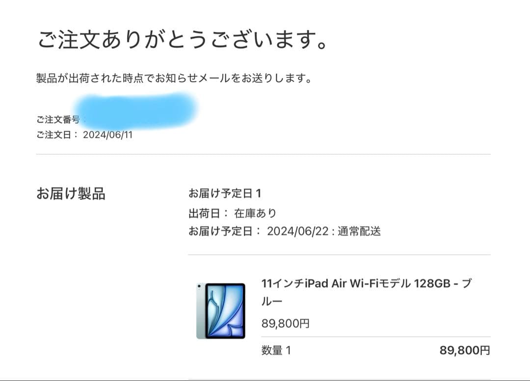 T*U様 【ジャンク】最終値下げ　Apple iPad Air M2