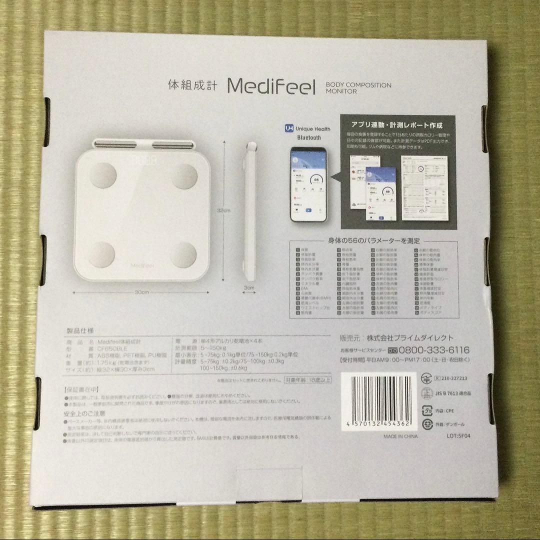 Medifeel体組成計 タンパク質量