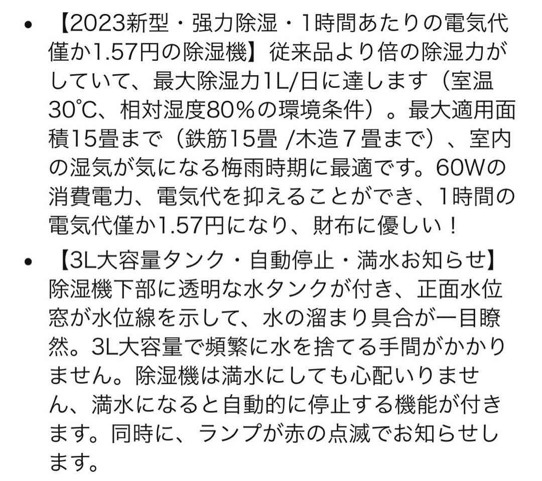 【お得】Boweer 除湿機 大容量3L 節電対策 ブラック