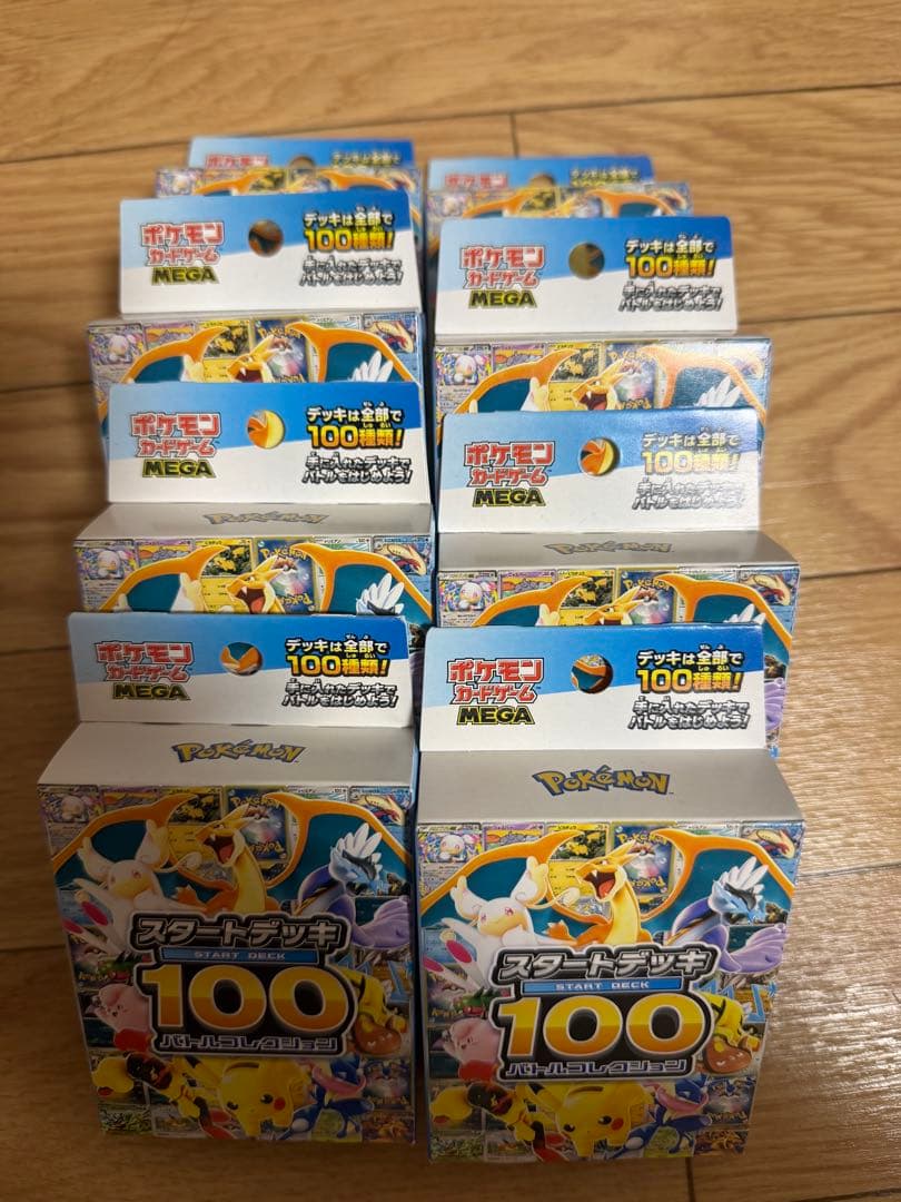スタートデッキ100 8個