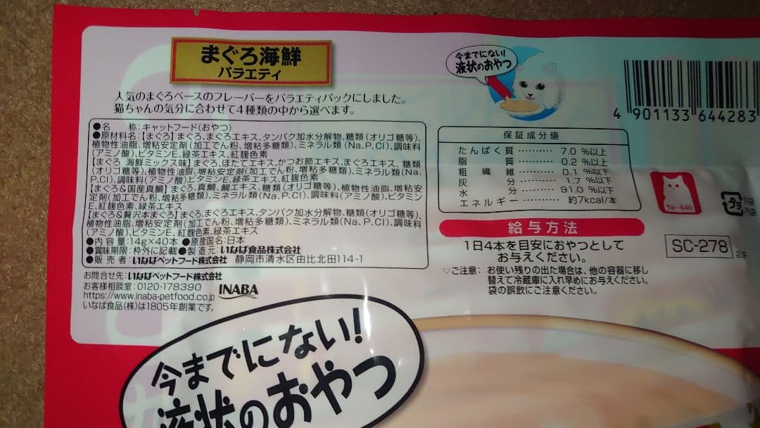 はくたく