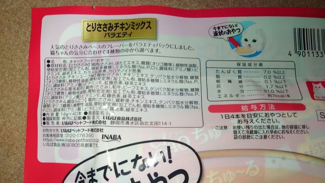 はくたく