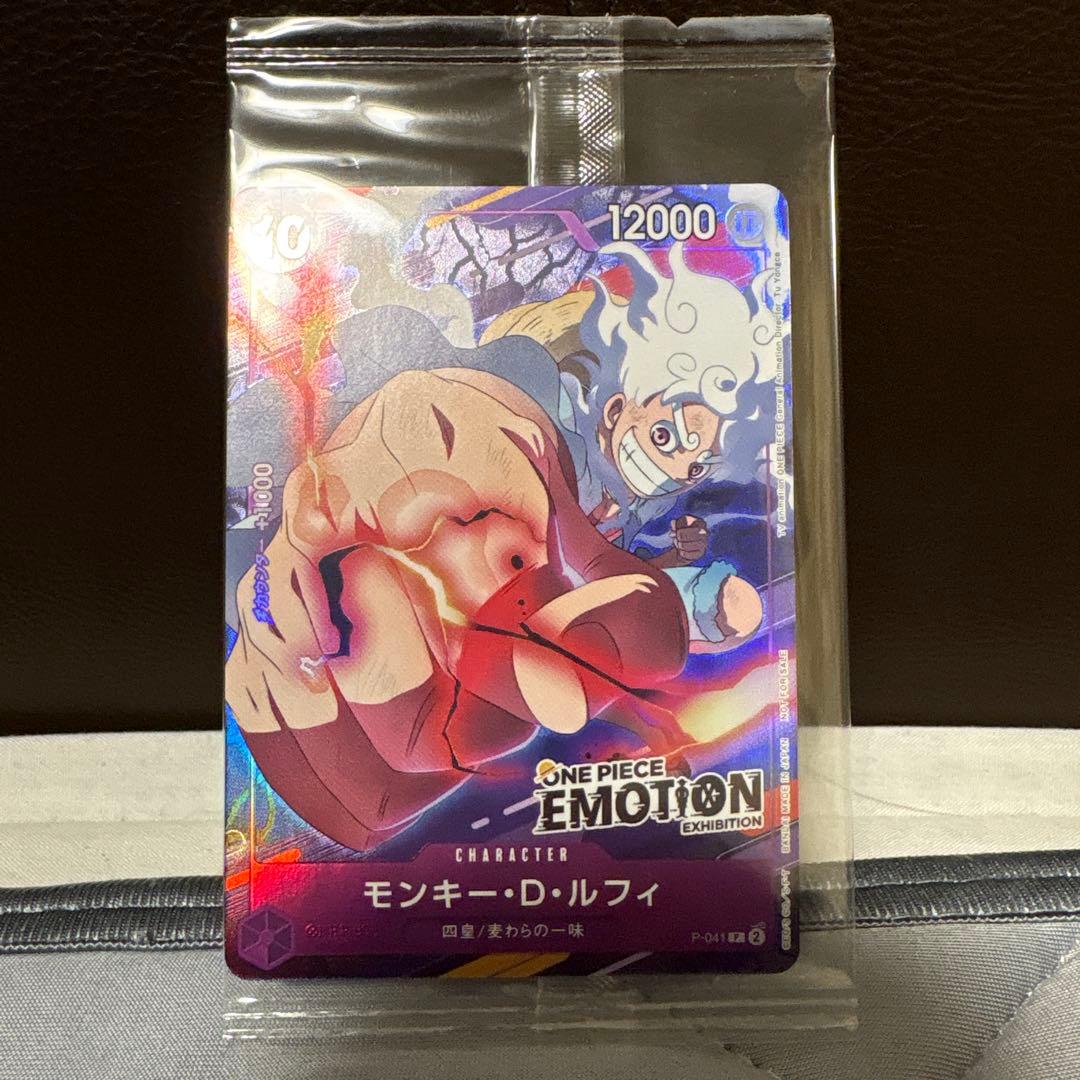 モンキーDルフィ　EMOTON プロモカード