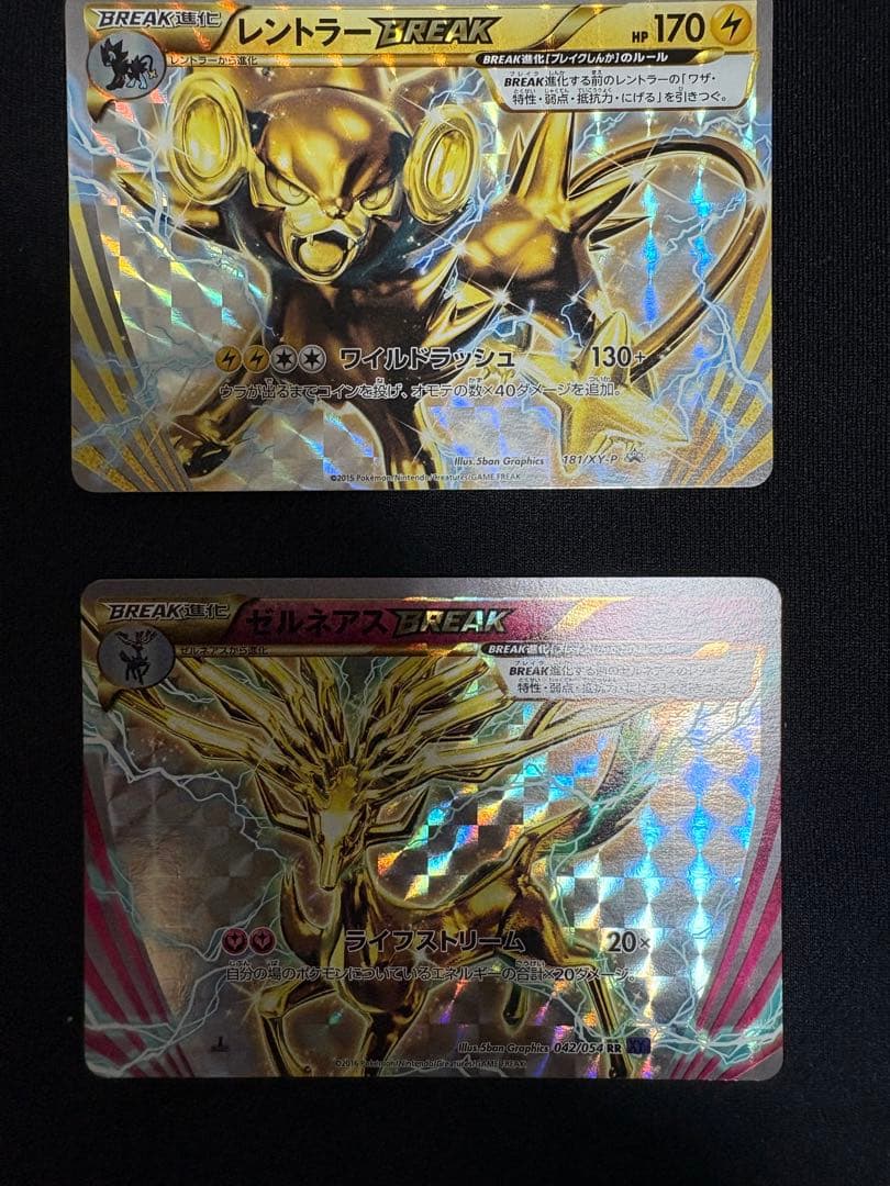 ポケモンカード BREAK 10枚セット オーベム ラッタ ゲッコウガ　等