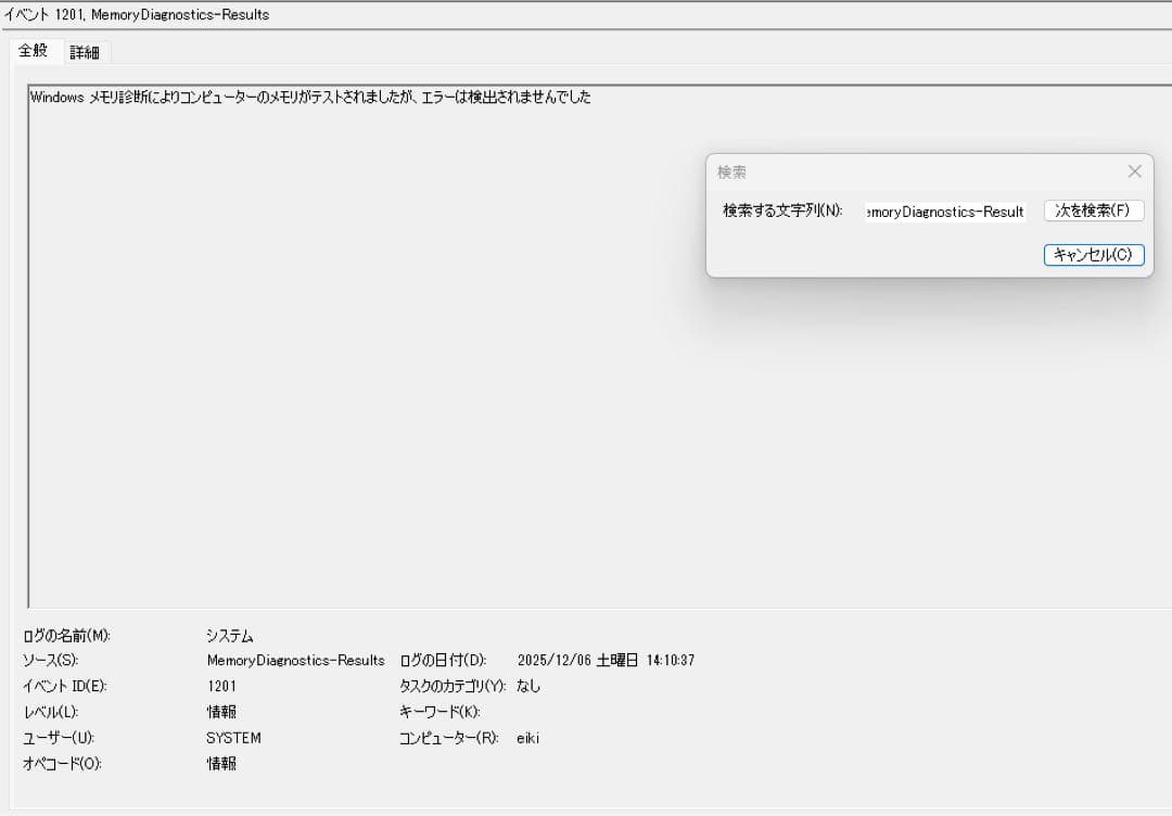 Crucial 8GB DDR4-2666 メモリ 2枚セット 計16GB