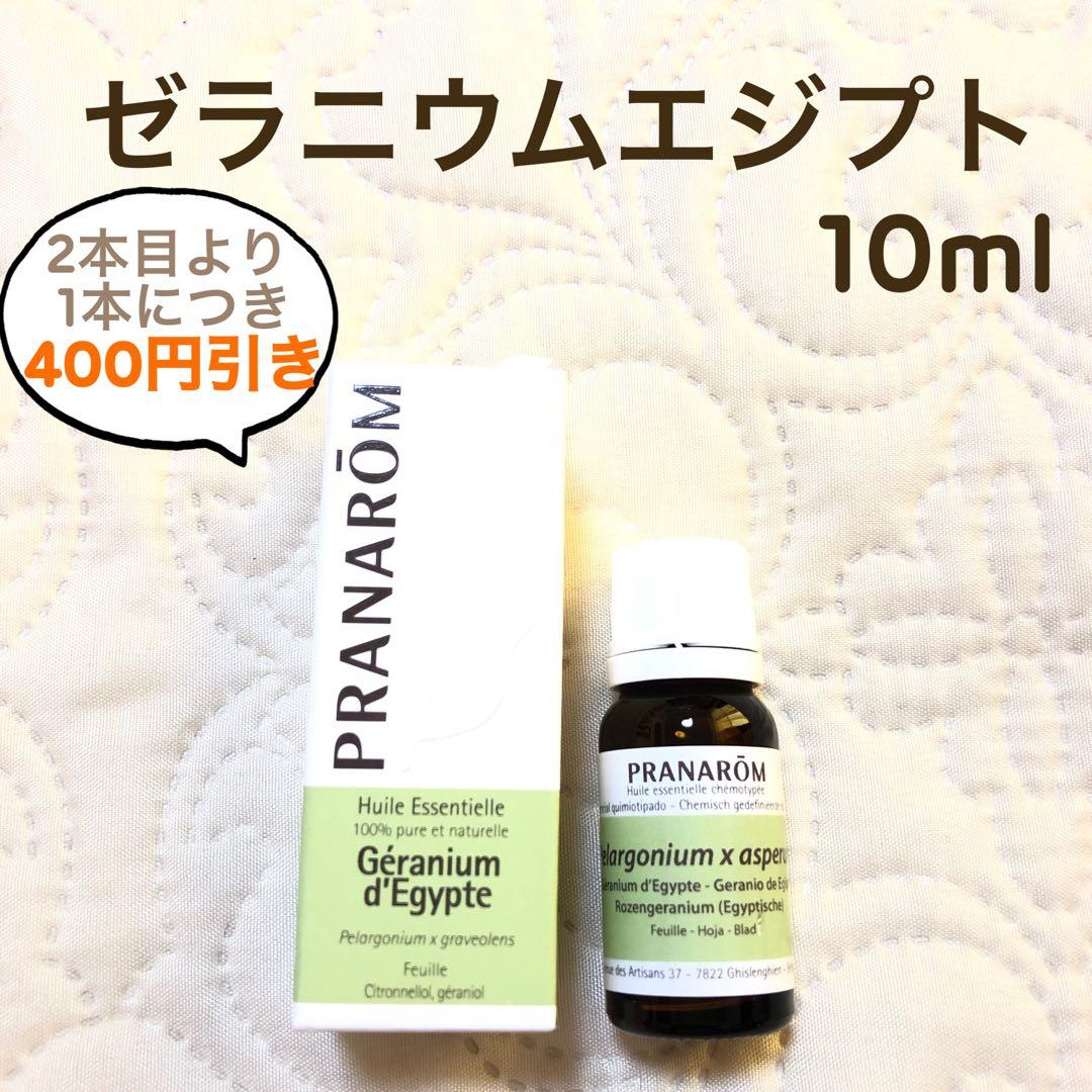 ハリス様 リクエスト プラナロム10点 まとめ商品