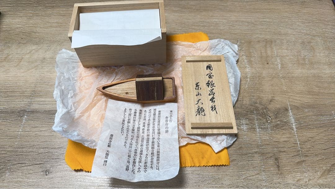 東山大龍 舟香合 慈照 国宝銀閣寺古材 不窮造