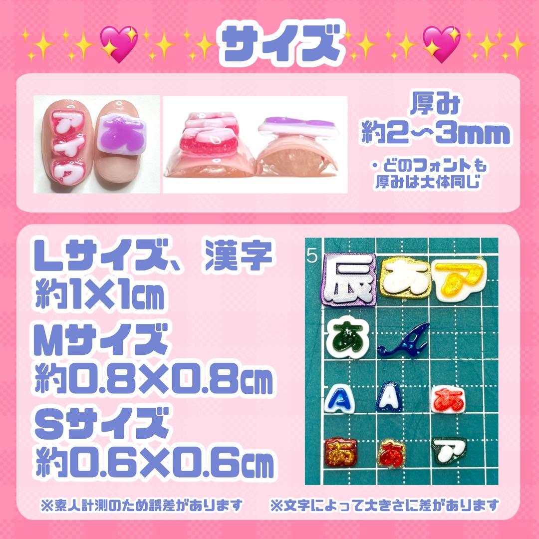 ネイル文字パーツ　オーダーページ