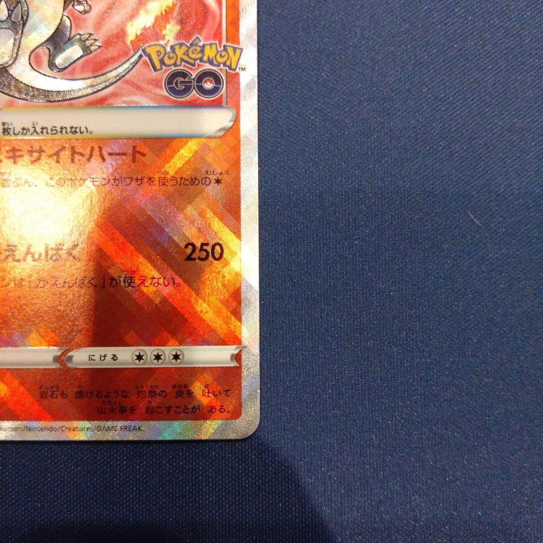 かがやくリザードン K S10b Pokémon GO 011/071