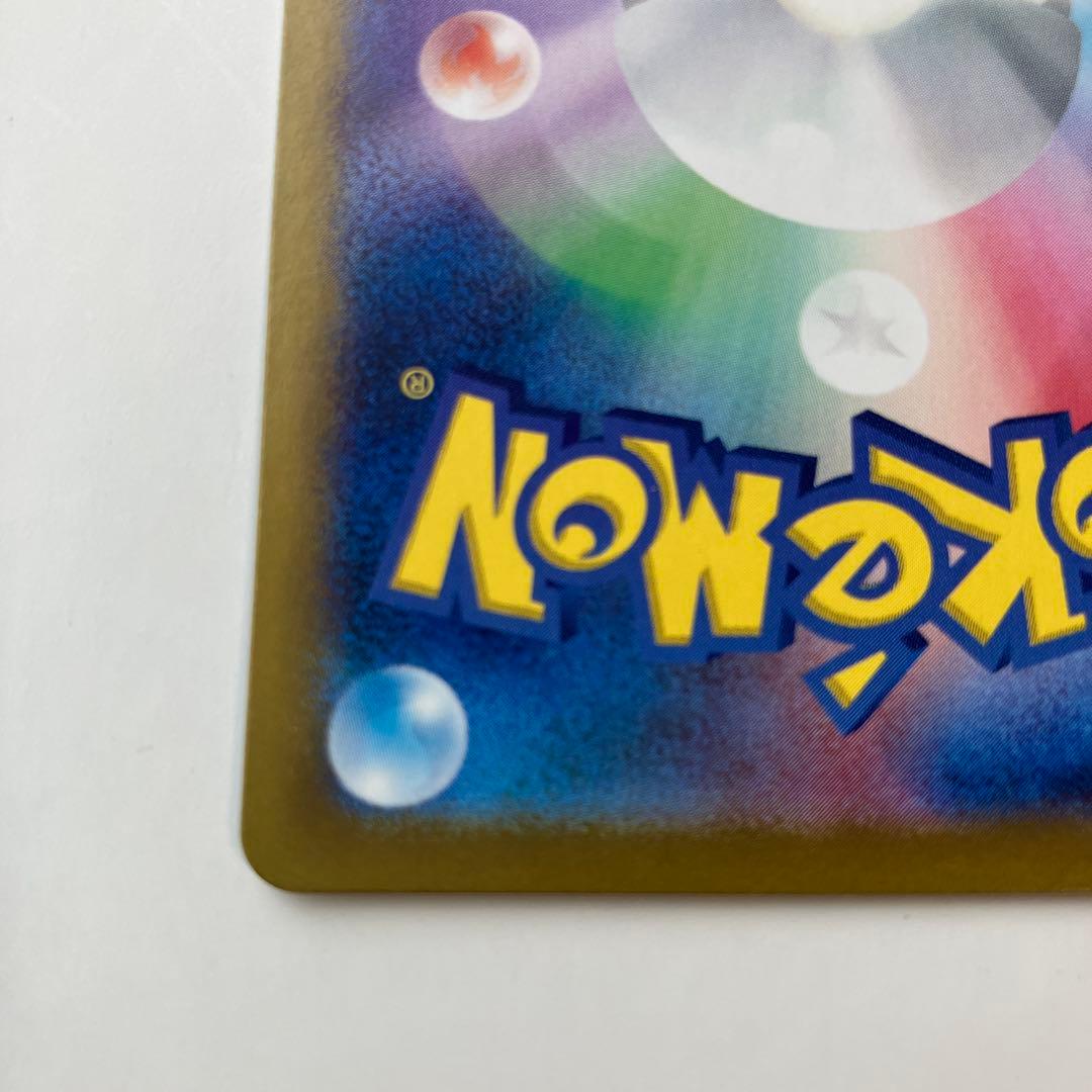 ポケモンカード　マスカーニャex SAR sv1a 096/073 ポケカ