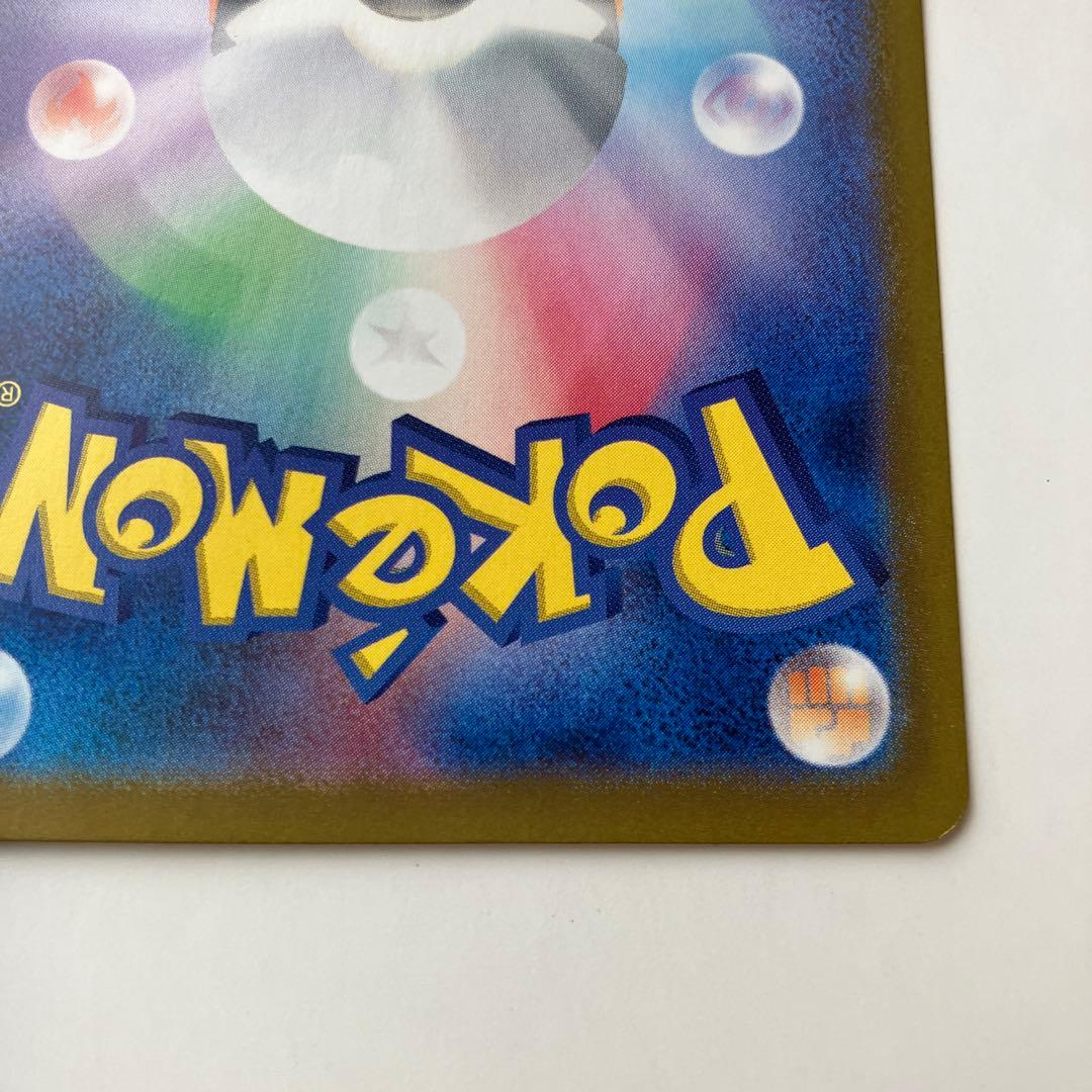 ポケモンカード　マスカーニャex SAR sv1a 096/073 ポケカ