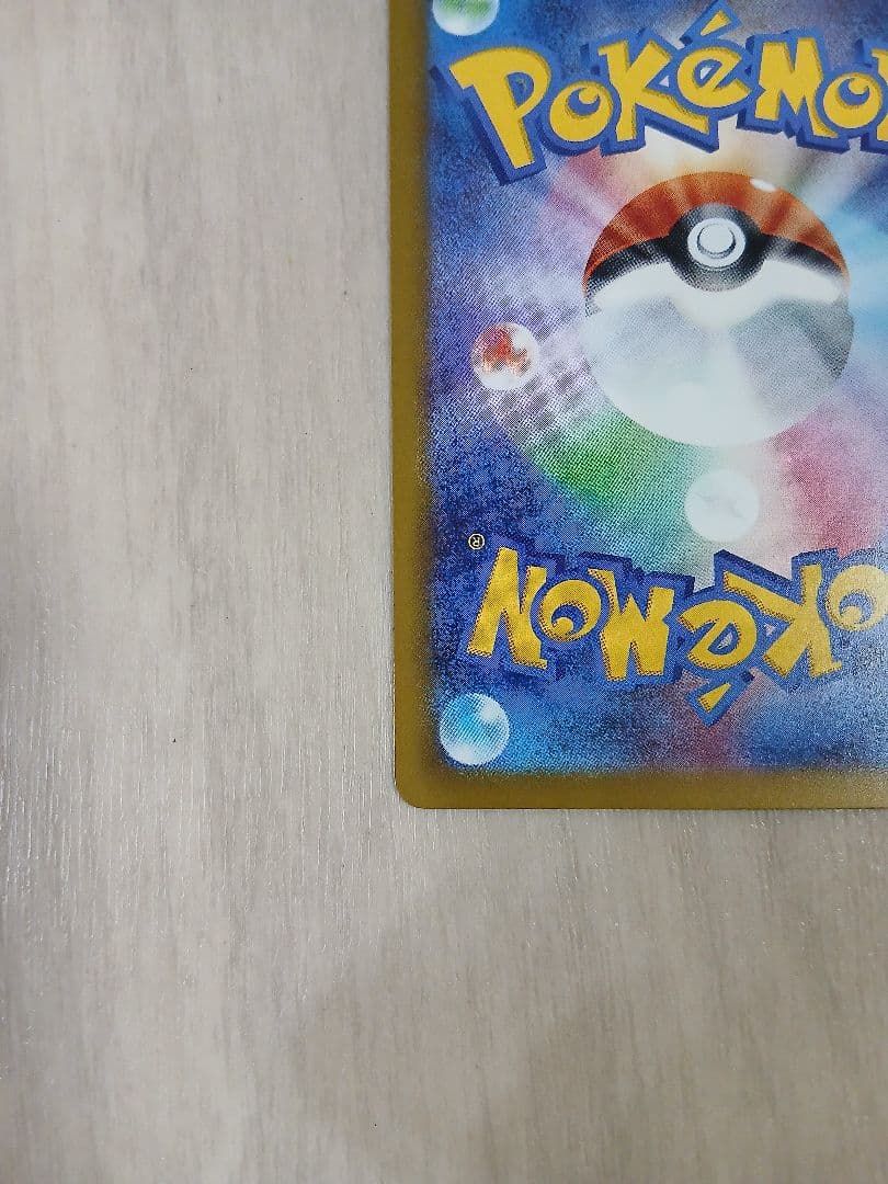 ポケモンカード　メガカイリューex　SAR