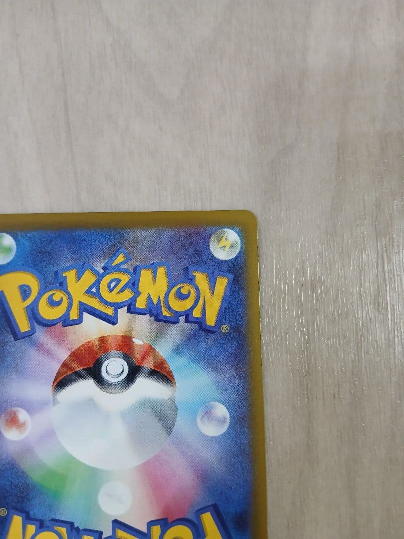 ポケモンカード　メガカイリューex　SAR