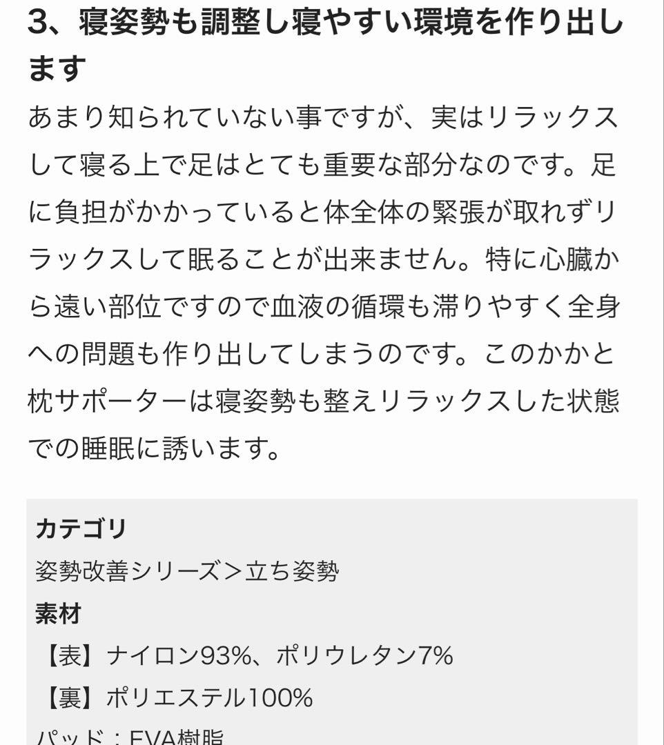 かかとまくらサポーター