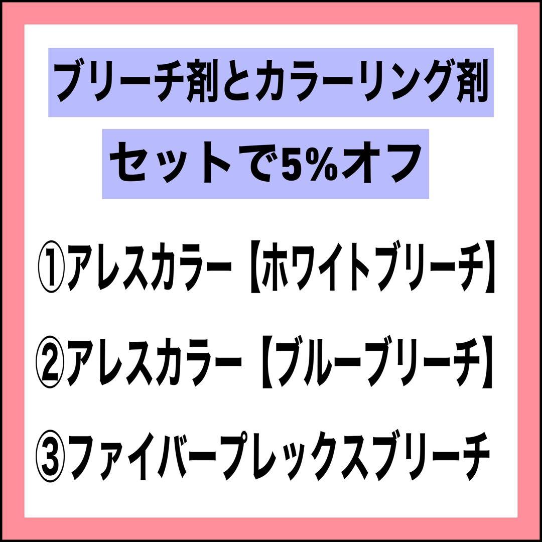 資生堂 アルティスト⑪グレージュとシャンプー 茶【ブリーチとセット合計5%割引A