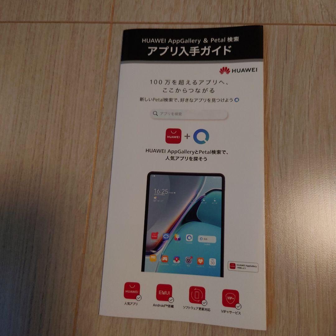 HUAWEI MatePad T ８ 本体