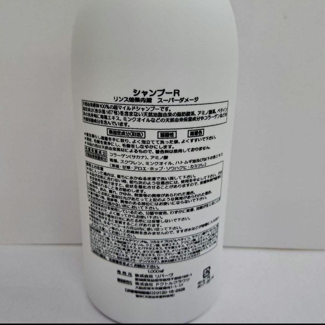 o71120002　ジザニア　シャンプーR　1000ml