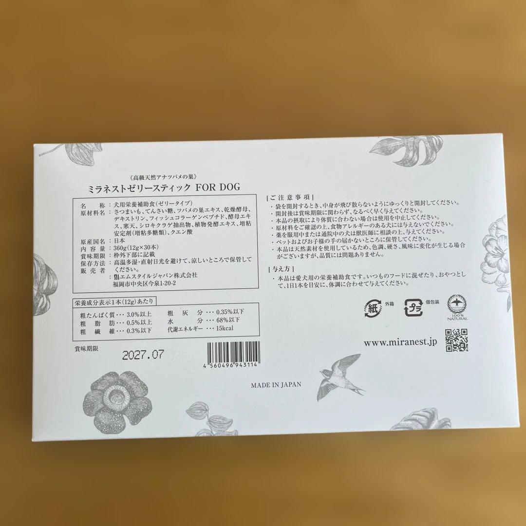 ミラネストゼリースティック FOR DOG (12g×30本) さつまいも味