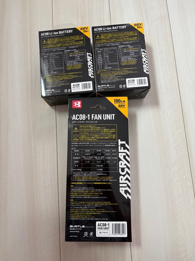 バートル AC08-1 FAN UNIT & 22Vバッテリー2個セット