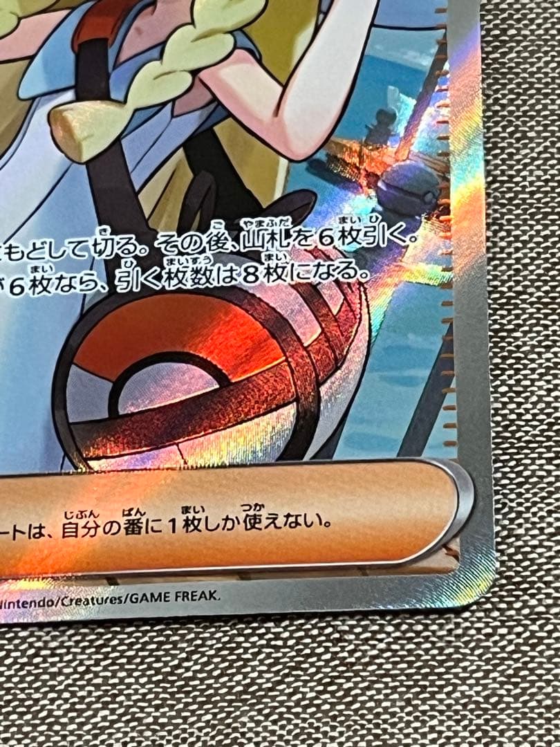 司*馬様 リーリエの決心 SR 美品