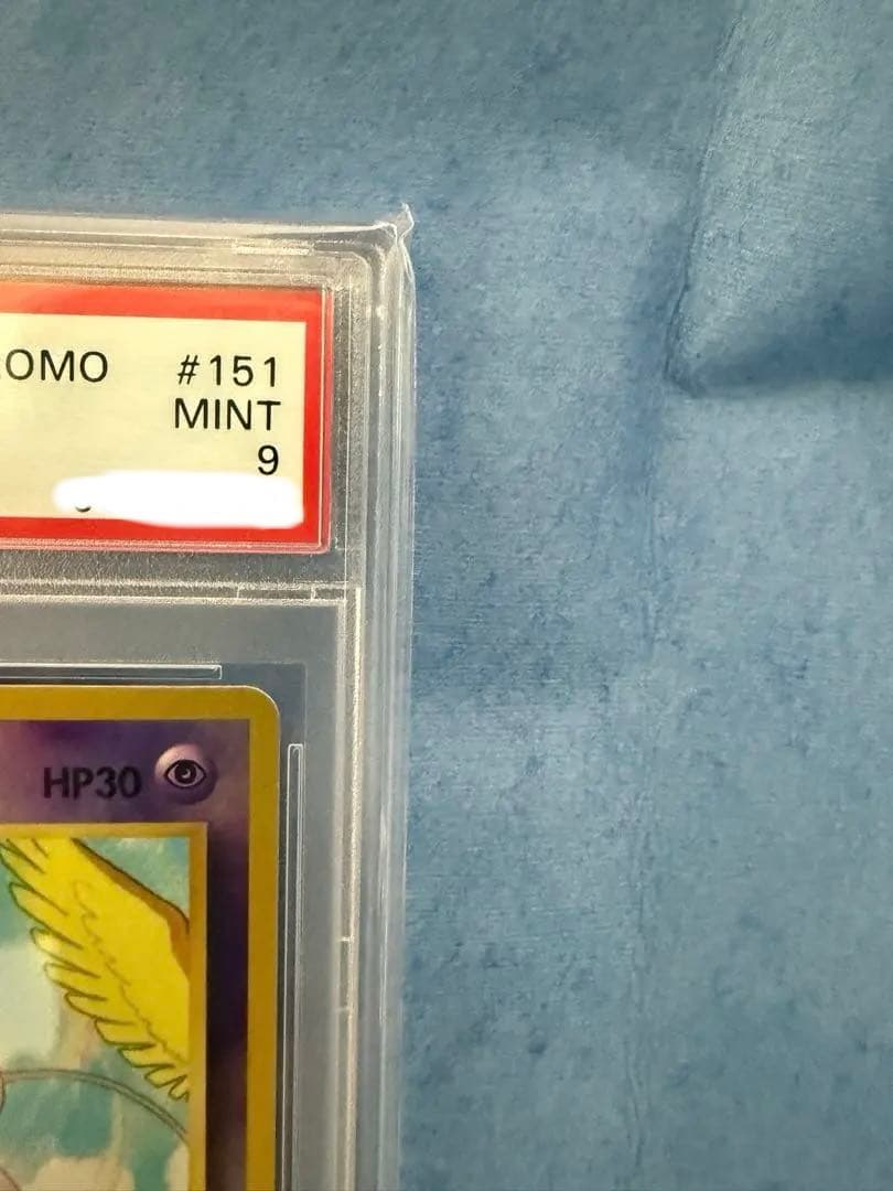 ミュウ 映画公開記念パック サザンアイランド　psa9 旧裏　ポケモンカード