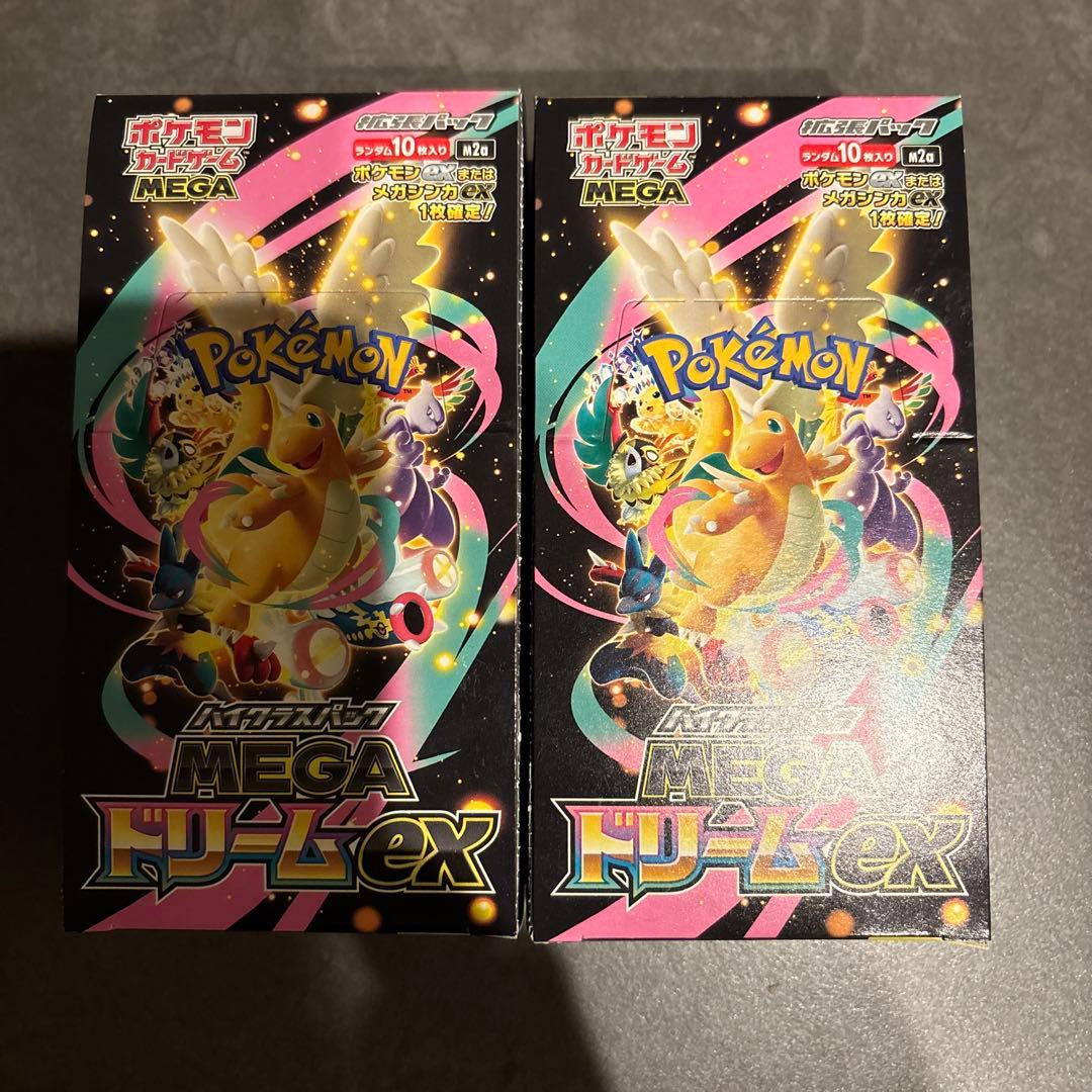 即発送♪MEGA ドリームex 2BOX シュリンク無し　ペリペリ付き