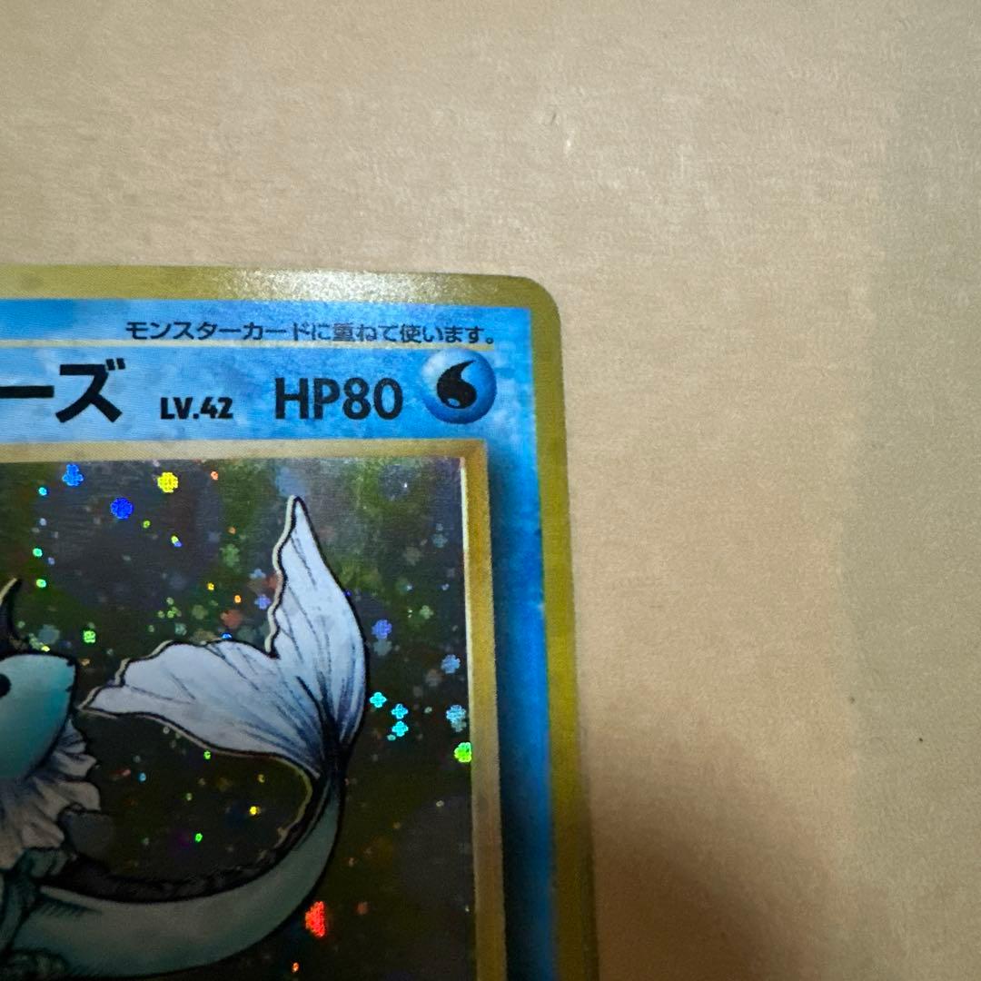 ポケモンカード 旧裏 シャワーズ vaporeon