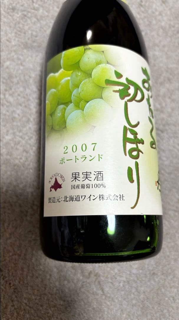 【未開栓】北海道　小樽　おたる　初しぼり　ナイヤガラ　ポートランド　3本セット