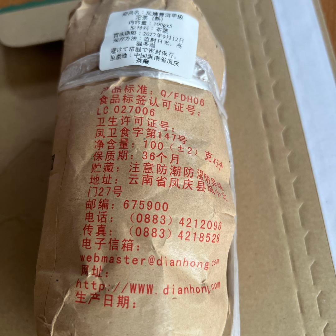 凤牌普洱甲級沱茶（熟）100g x5