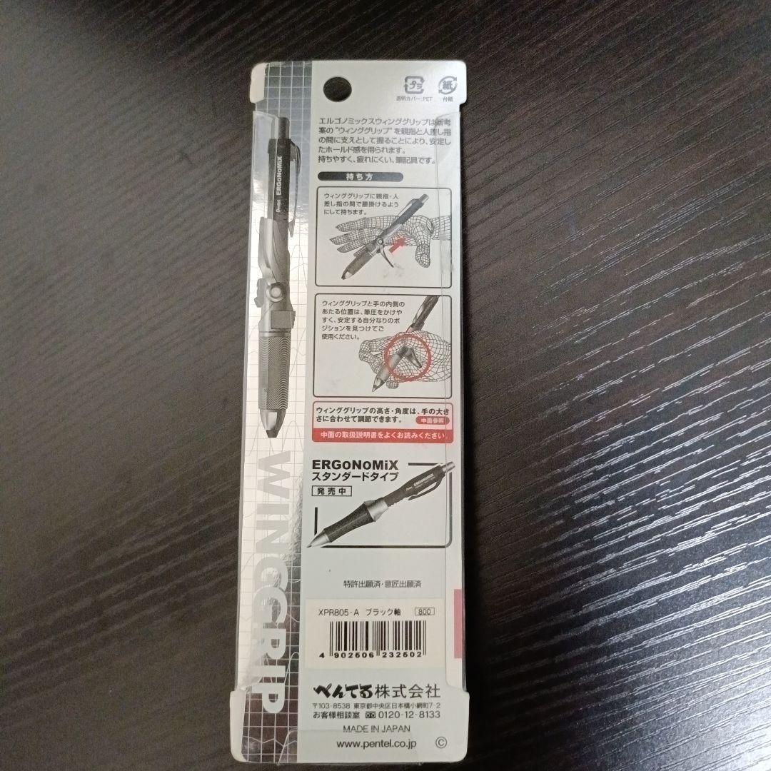 Pentel ERGOnoMix シャープペンシル 0.5mm