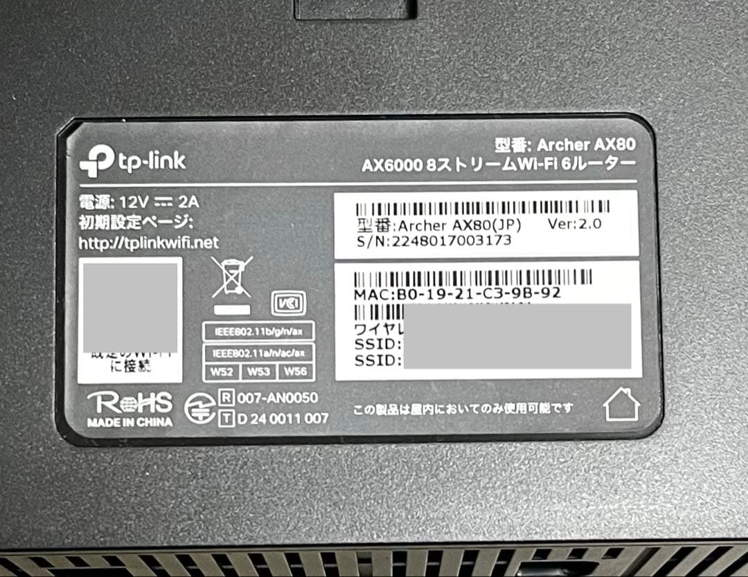 TP-Link Archer AX80 Wi-Fi 6 ルーター 箱+説明書付き