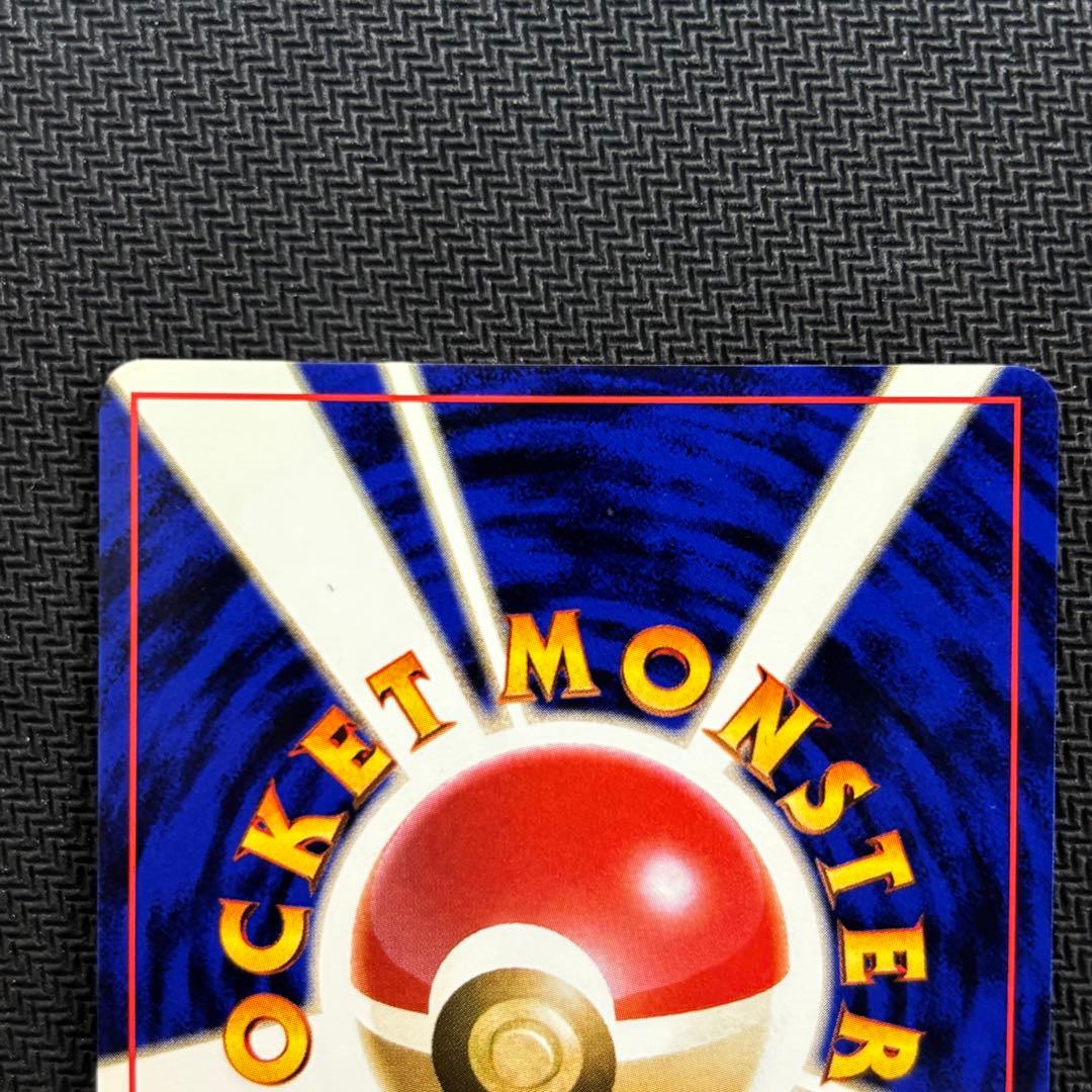 ポケモンカード　ピカチュウ　旧裏　マークなし　初版　④