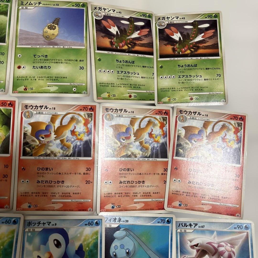 ポケモンカード DPシリーズ meiji プロモ