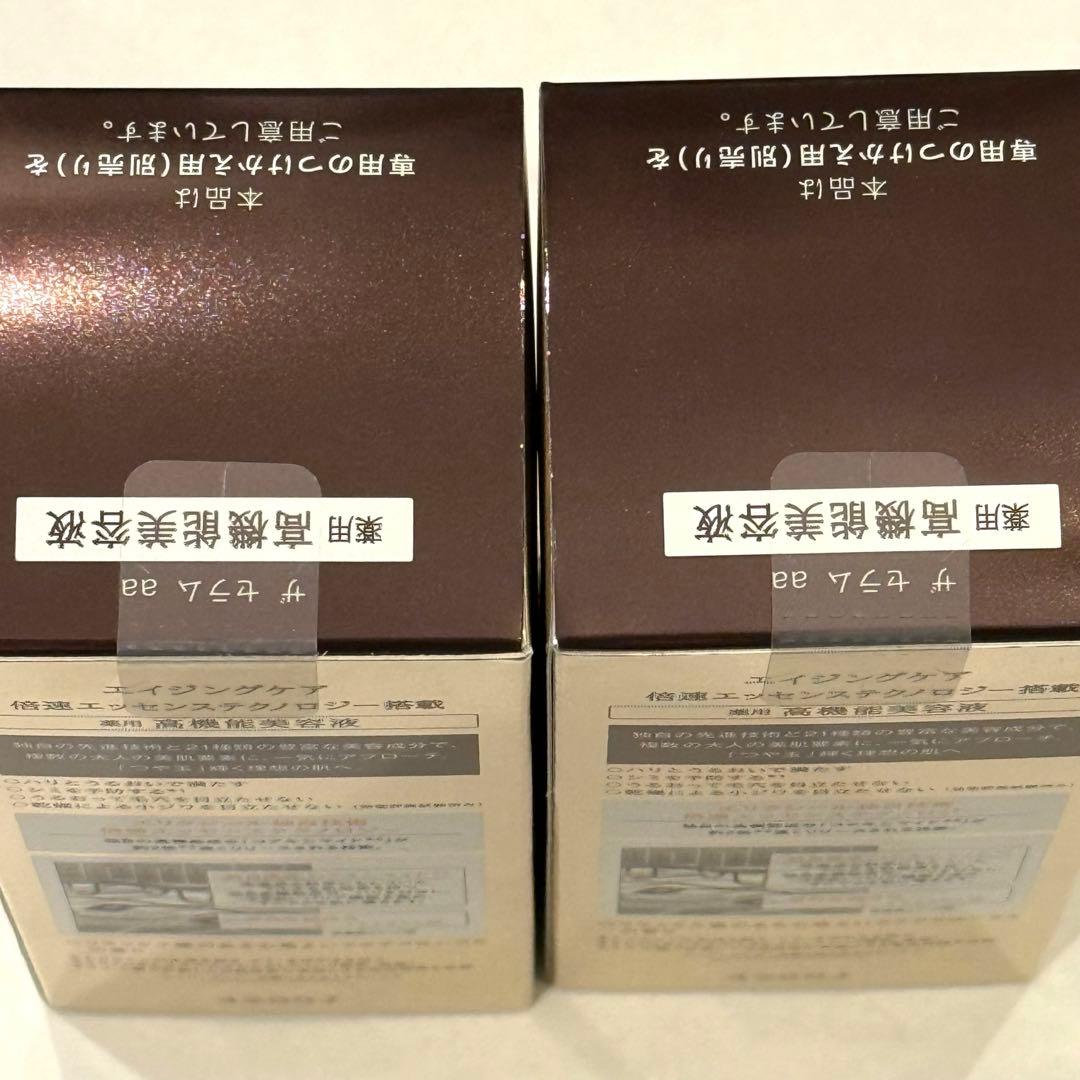 資生堂 エリクシール ザ セラムaa 50ml 本体 ２本セット