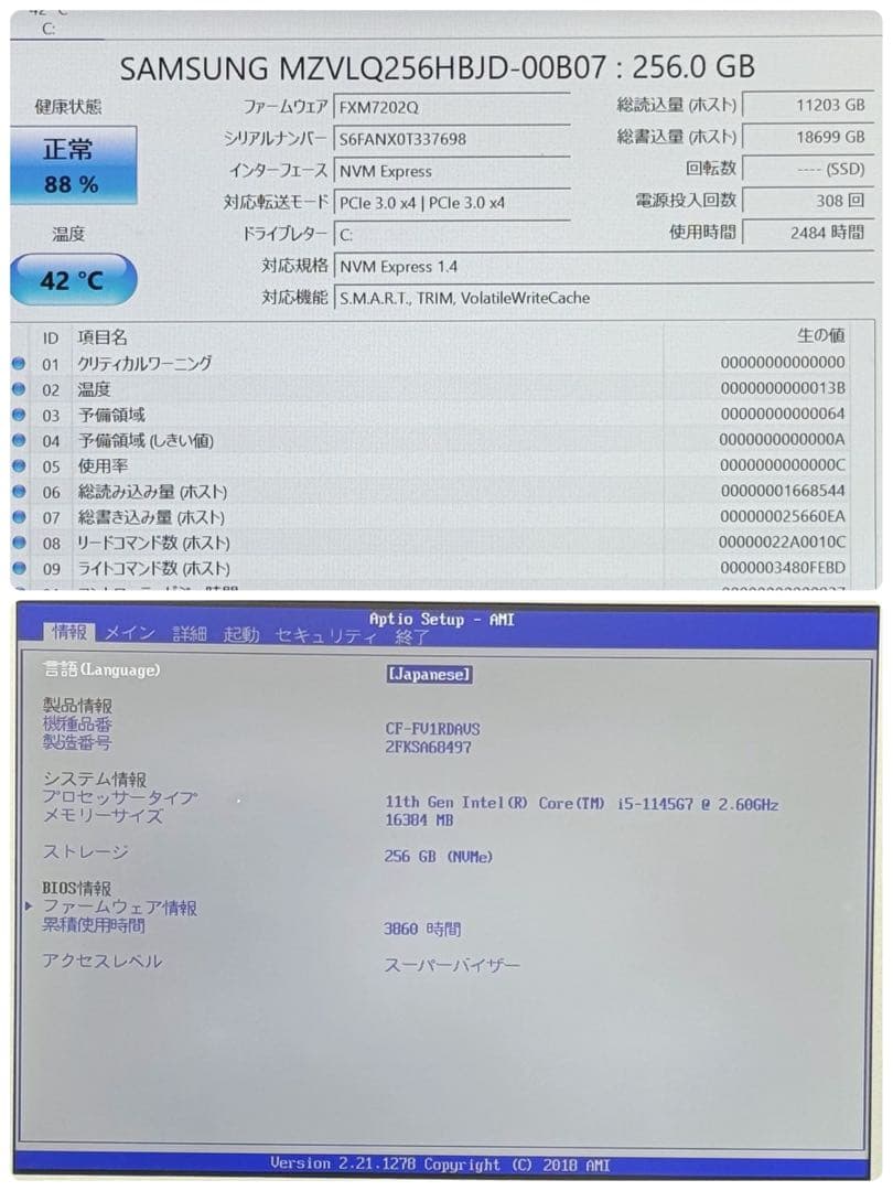 182訳あり レッツノートCF-FV1 i5 第11世代 16GB office