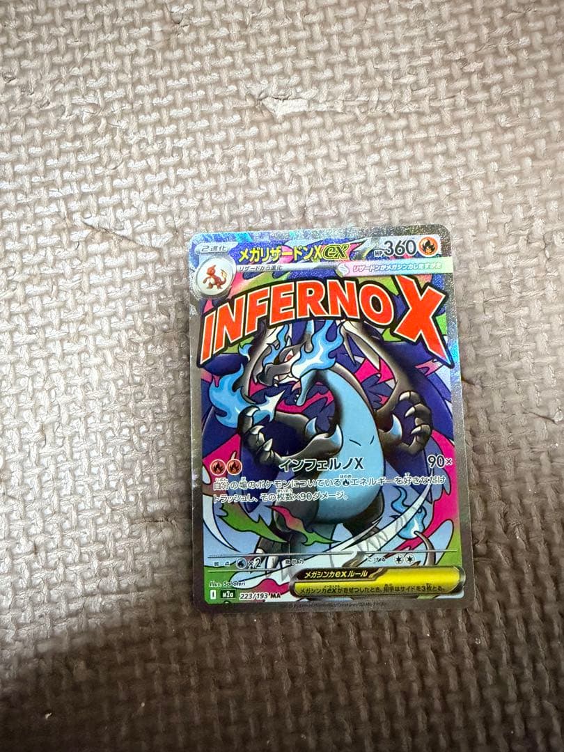 【新品】MEGAドリームex レア　16 枚