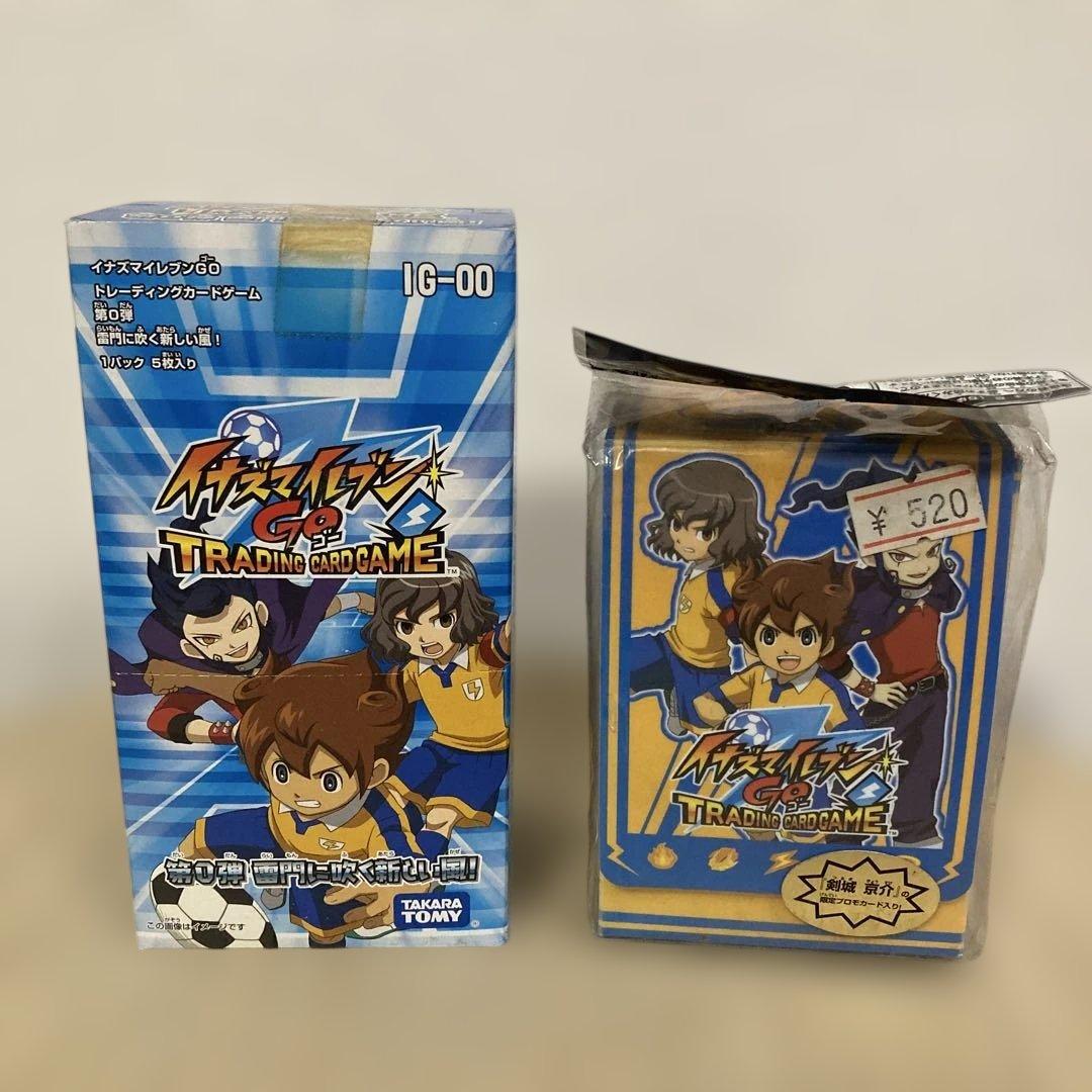 イナズマイレブン　雷門に吹く新しい風　剣城京介