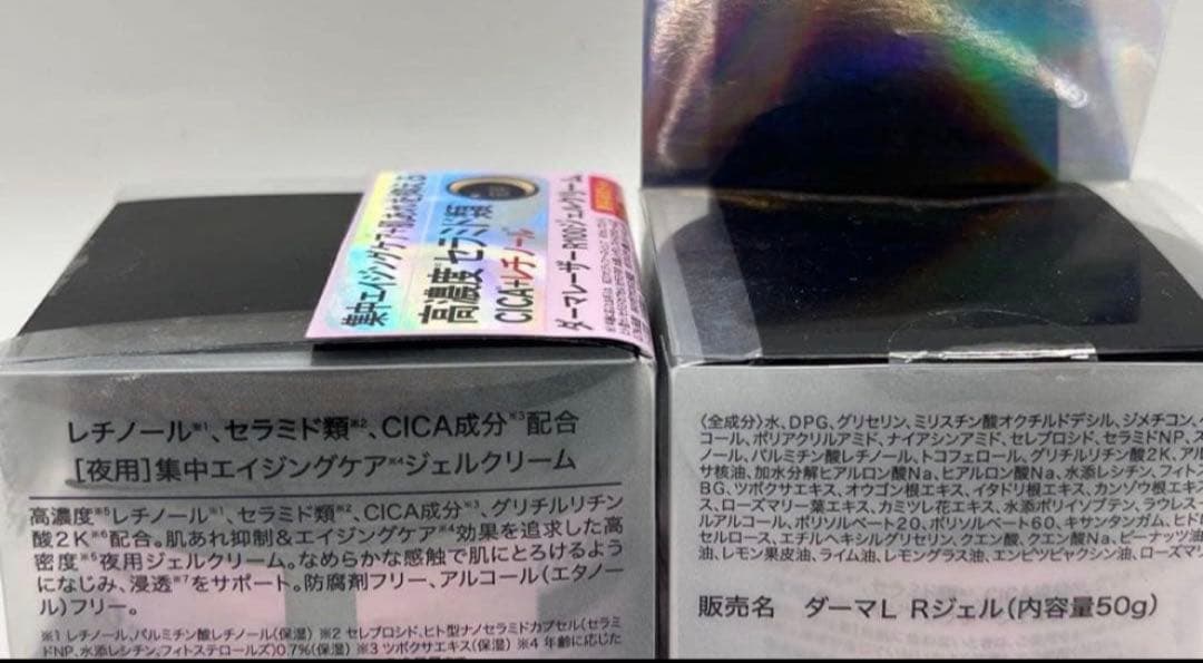 ダーマL Rジェル50g 4個セット
