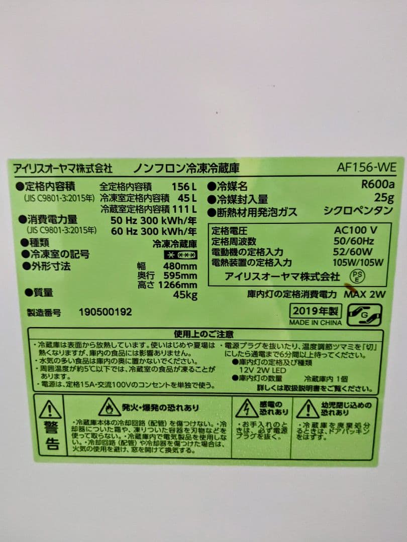 ✨お買い得３点セット❗アイリスオーヤマ洗濯機 冷蔵庫ニトリレンジ✨配達無料✨